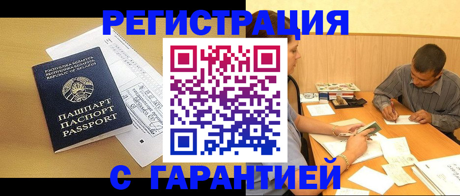 прописка иностранных граждан в Назрани