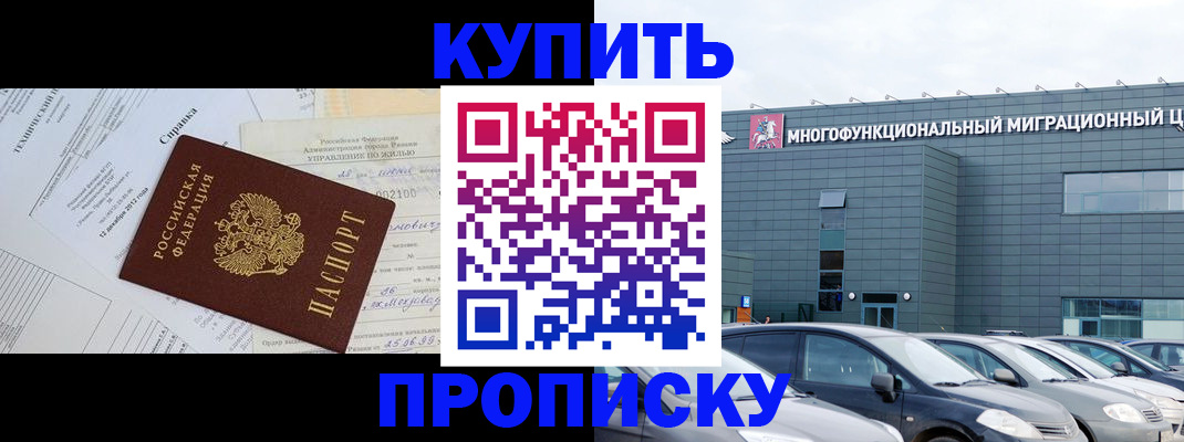 временная регистрация госуслуги в Назрани