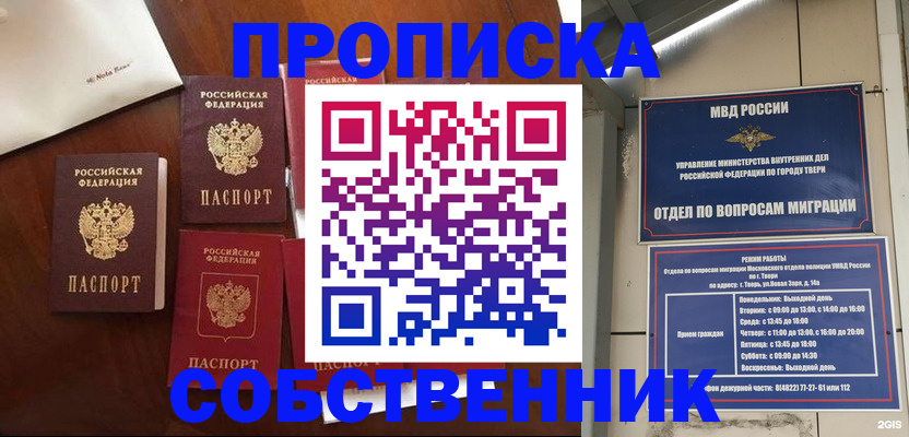 временная регистрация надежно в Назрани