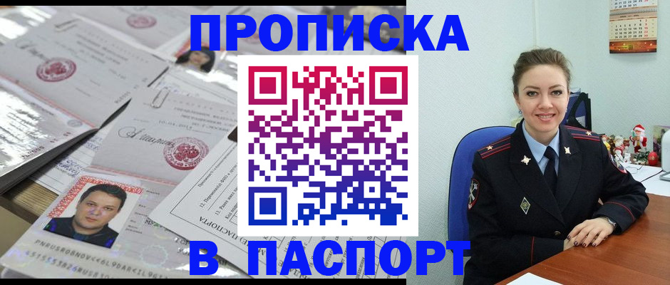 временная регистрация 2025 в Назрани