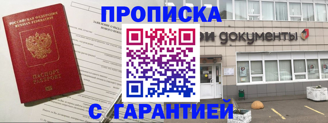 временная регистрация госуслуги в Назрани