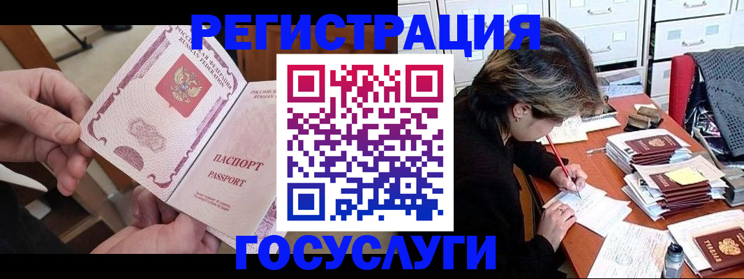 временная регистрация госуслуги в Назрани