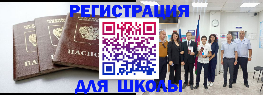 временная регистрация надежно в Назрани